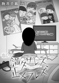 �y�b��̃}���K�z�����҂�q���������ɃC���C���cSNS�ɕs���Ԃ��܂���ƐgOL�A�ˑ��̔w�i�Ɂg�����Â炳�h��