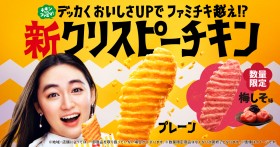 �g�t�@�~�`�L�z���h? ���i�����u����1.2�{�A��������UP���V���o��́w�N���X�s�[�`�L���x�ɒ���