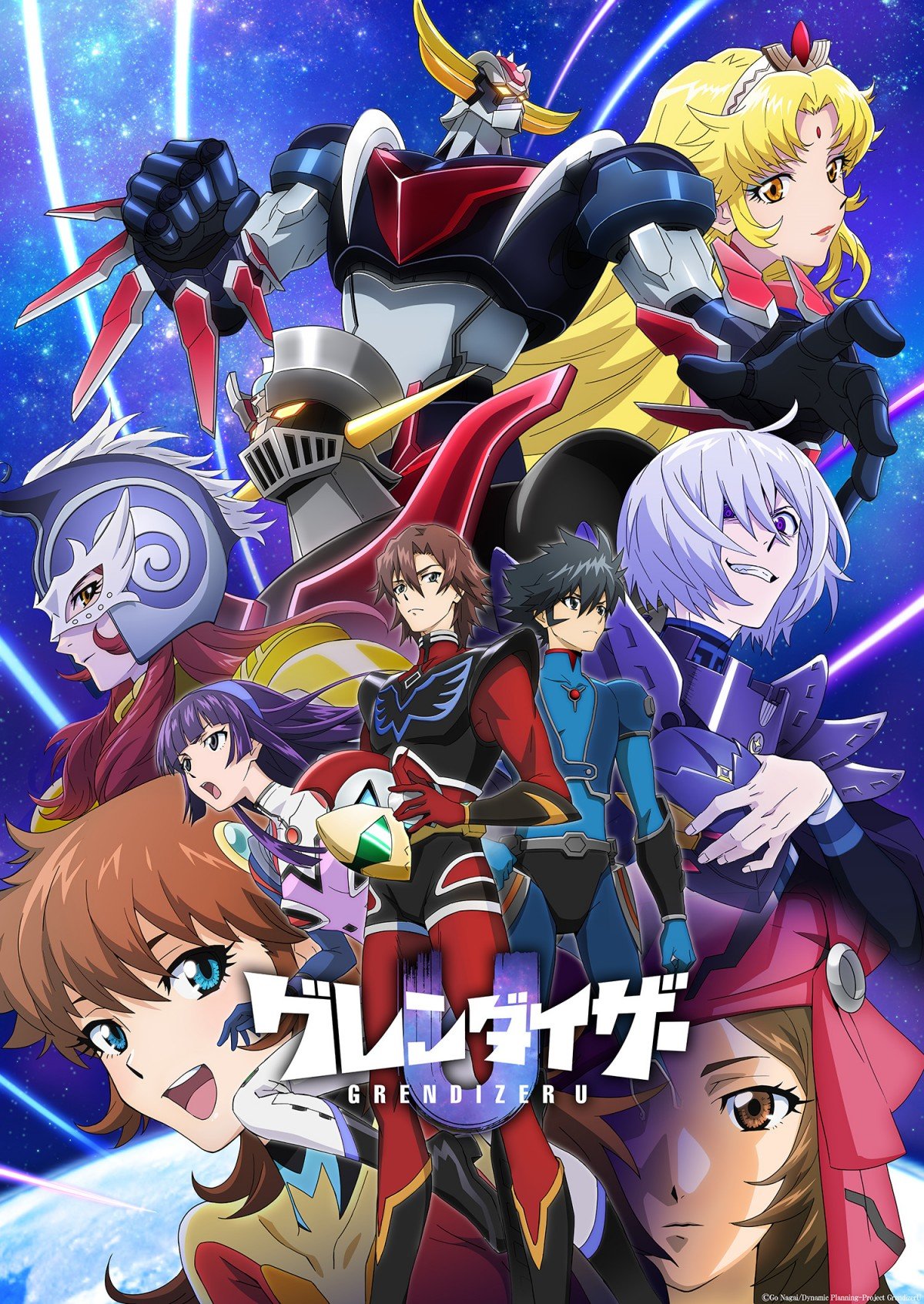 アニメ『グレンダイザーU』声優・キャスト・登場人物・キャラクター・あらすじ一覧／grendizer | ORICON NEWS