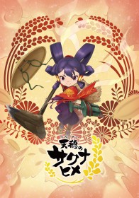 アニメ『天穂のサクナヒメ』声優・キャスト・登場人物・キャラクター・あらすじ一覧/SAKUNA