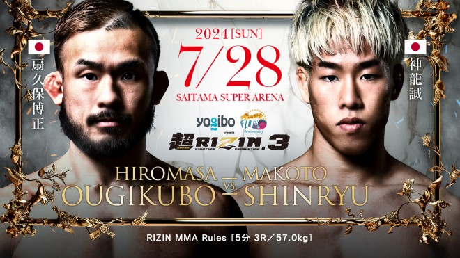 RIZIN MMA[F5 3Ri57.0kgj v۔ vs. _