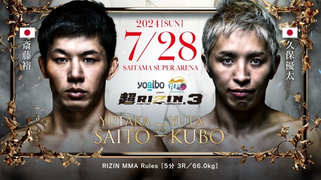 RIZIN MMA[F5 3Ri66.0kgj ֓T vs. vۗD