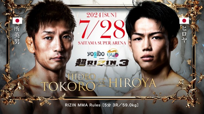 RIZIN MMA[F5 3Ri59.0kgj pj vs. q