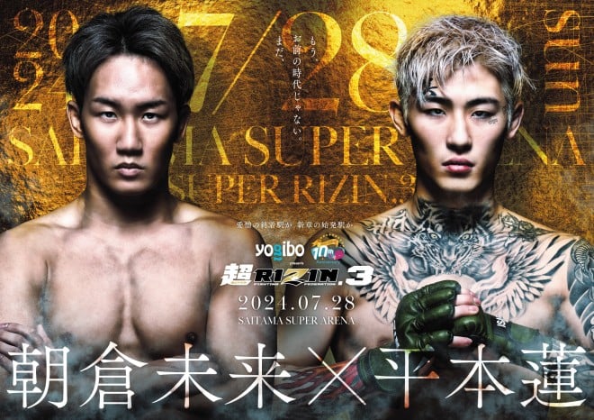 超RIZIN.3』ABEMAオリジナル「朝倉未来＆平本蓮」ステッカー2枚セット | ORICON NEWS