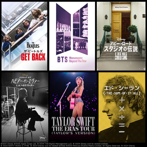 ディズニープラスには音楽コンテンツも充実！音楽ライターがオススメ作品をレビュー