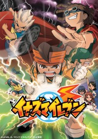 アニメ『イナズマイレブン』声優・キャスト・登場人物・キャラクター・あらすじ一覧/イナイレ再放送