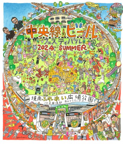 中央線で地域のクラフトビールを飲みつくそう！7月18日～21日は中央線ビールフェスティバル2024 Summer