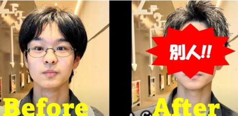 【劇的イメチェン】迷える東大生が激変、親の反対で迷走したが…美容師マジックに驚愕「別人みたい！ 人生変わる！」