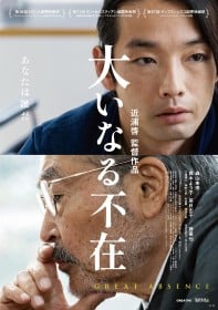 連続ドラマW 監査役 野崎修平 DVD BOX | 利重剛 | ORICON NEWS