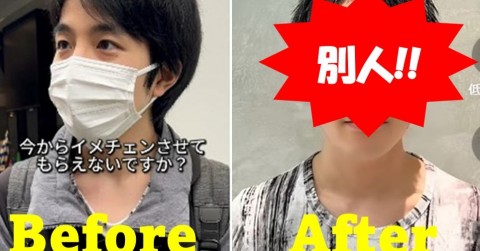 【劇的イメチェン】警備員を辞めて失業中、「僕なんか…」自信なさげな男性が激変、背中を押した美容師のスゴ技