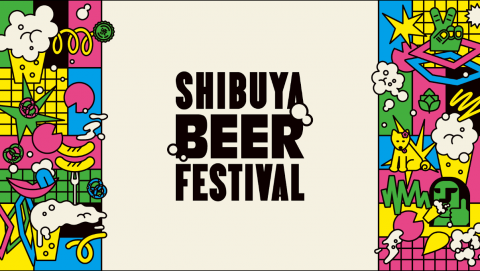 世界中からこだわりのビール大集合！豪華アーティストが“路上”ライブ開催！