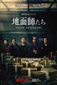 NHK VIDEO 実験刑事トトリ Blu-ray BOX | 山本耕史 | ORICON NEWS