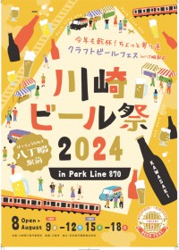 r[ 2024 in J
