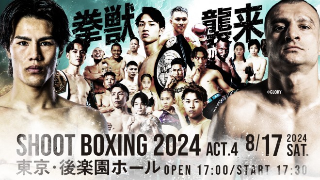 SHOOT BOXING 2024 act.4