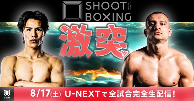 SHOOT BOXING 2024 act.4