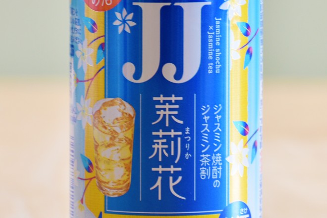 JJ缶 ”茉莉花＜ジャスミン茶割・JJ＞”（サントリー）【新商品レビュー】 | ORICON NEWS