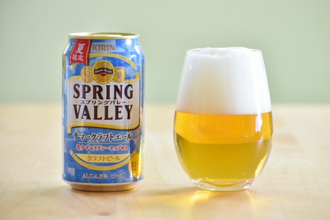 スプリングバレー SPRING VALLEY」（キリンビール）4種飲み比べ【新