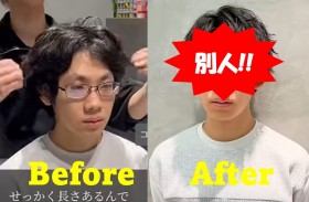 【劇的イメチェン】強烈クセ毛に美容師が挑戦、うねりまくった髪を自分で切ってきた大学生が激変「まるで別人」