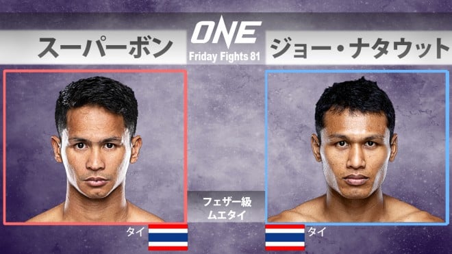 ONE Friday Fights 81