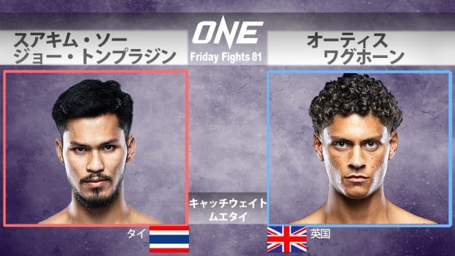 ONE Friday Fights 81