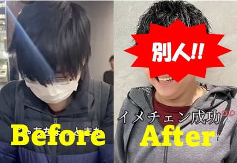 【劇的イメチェン】容姿に自信ゼロ“目を合せられない青年”…二度目の施術で激変し別人級の笑顔に