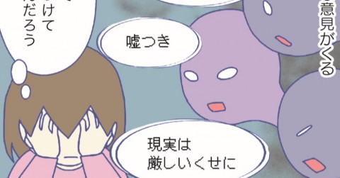 「障害児の息子を守るため」、事実無根の誹謗中傷に苦しんだ5年間…訴訟に踏み出した理由