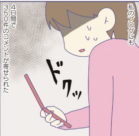 �u��Q���̑��q����邽�߁v�A���������̔�排����ɋꂵ��5�N�ԁc�i�ׂɓ��ݏo�������R