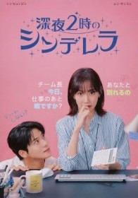 �؍��h���}�w�[��2���̃V���f�����x�L���X�g�E�o��l���E�o���҈ꗗ/���炷��