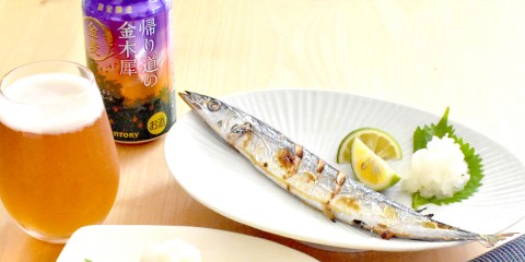 金麦〈帰り道の金木犀〉（サントリー）【商品レビュー】