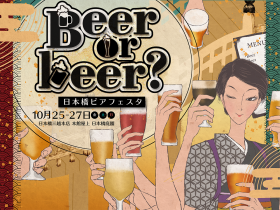 {rAtFX^uBeer or beer?v