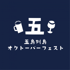 �u�ܓ��񓇃I�N�g�[�o�[�t�F�X�g�v�J��