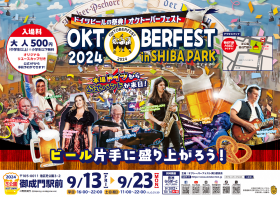 �H�̃I�N�g�[�o�[�t�F�X�g2024in�Ō����iAUTUMN�j���J���I