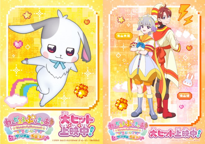 映画『わんだふるぷりきゅあ!』兎山悟役：寺島拓篤さん＆大福役：中村