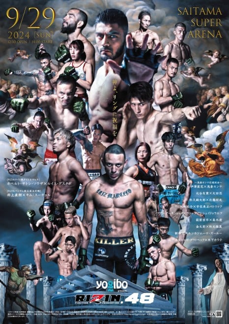 格闘技『RIZIN.48』ABEMAオリジナルステッカー5枚セット | ORICON NEWS