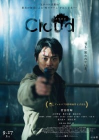 連続テレビ小説「花子とアン」完全版 DVD-BOX 1 | 窪田正孝 | ORICON NEWS