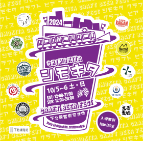 Ntgr[tFXuVL^ CRAFT BEER FEST 2024 FALLvkHX 󂫒nɂ10/5iyj2ԊJ