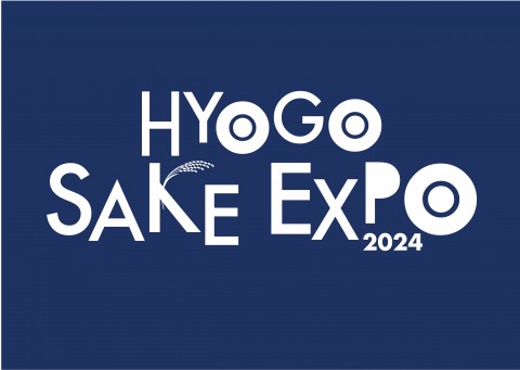 兵庫の酒と美味を満喫。「HYOGO SAKE EXPO 2024」開催。