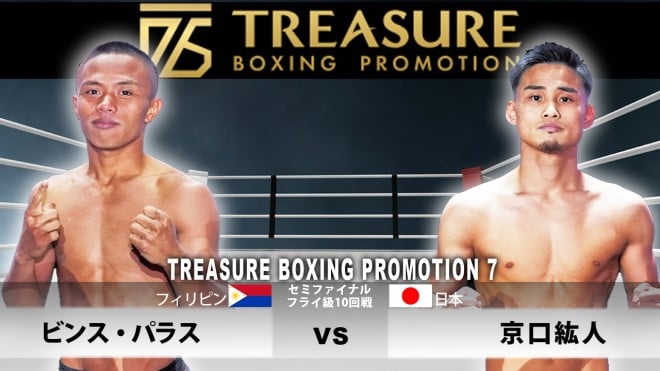 TREASURE BOXING PROMOTION 7@pXvs