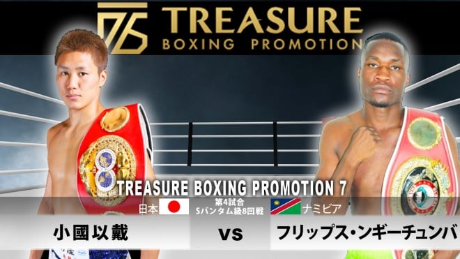 TREASURE BOXING PROMOTION 7@vsM[`o