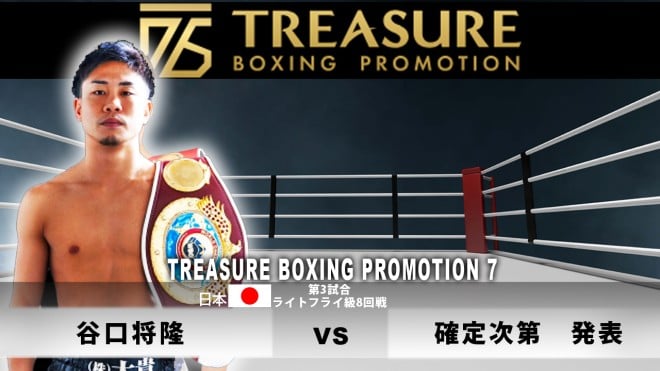 TREASURE BOXING PROMOTION 7@Jvs