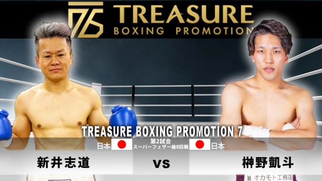 TREASURE BOXING PROMOTION 7@Vvs