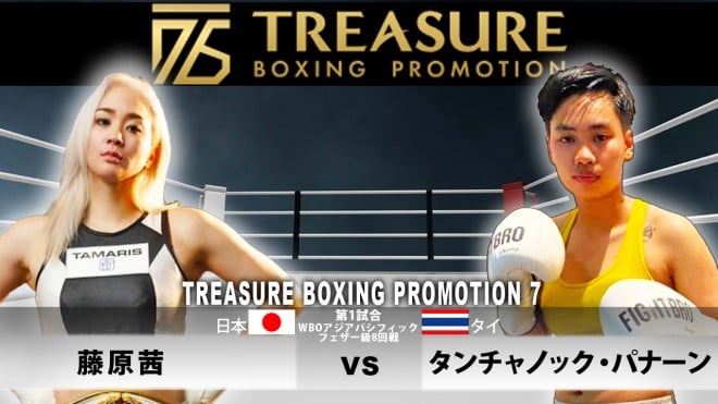 TREASURE BOXING PROMOTION 7@vspi[