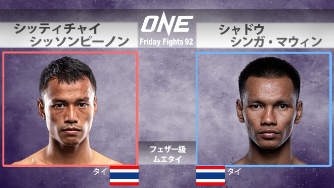 ONE Friday Fights 92