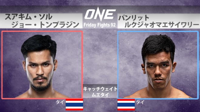 ONE Friday Fights 92