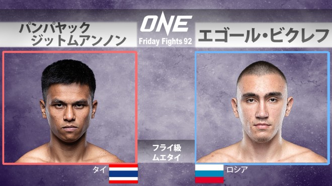 ONE Friday Fights 92