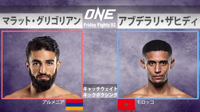 ONE Friday Fights 92