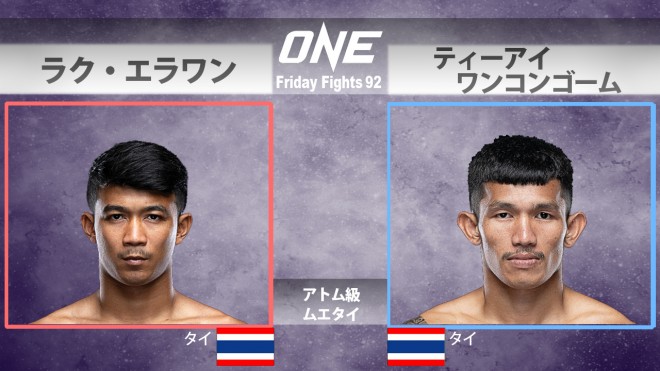 ONE Friday Fights 92