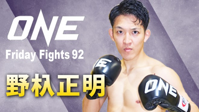 ONE Friday Fights 92