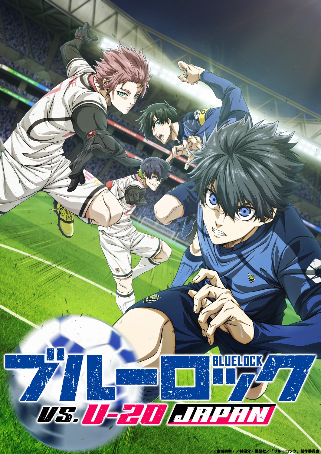 アニメ『ブルーロック VS. U-20 JAPAN』声優・キャスト・登場人物・キャラクター・あらすじ一覧／第2期 | ORICON NEWS