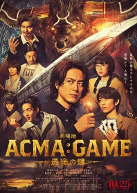 �w�����ACMA:GAME �A�N�}�Q�[�� �Ō�̌��x�L���X�g�E�o��l���E�o���҈ꗗ�^���炷��